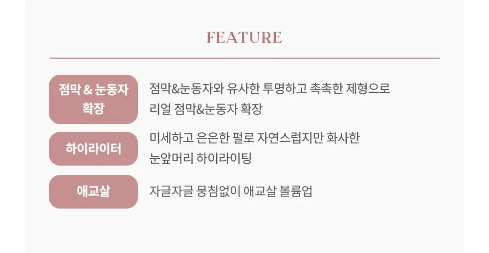 [NEW] 하트퍼센트 도트 온 무드 컨투어 아이라이너 슬림 8colors 상세페이지 22